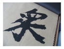 yin-side-m13